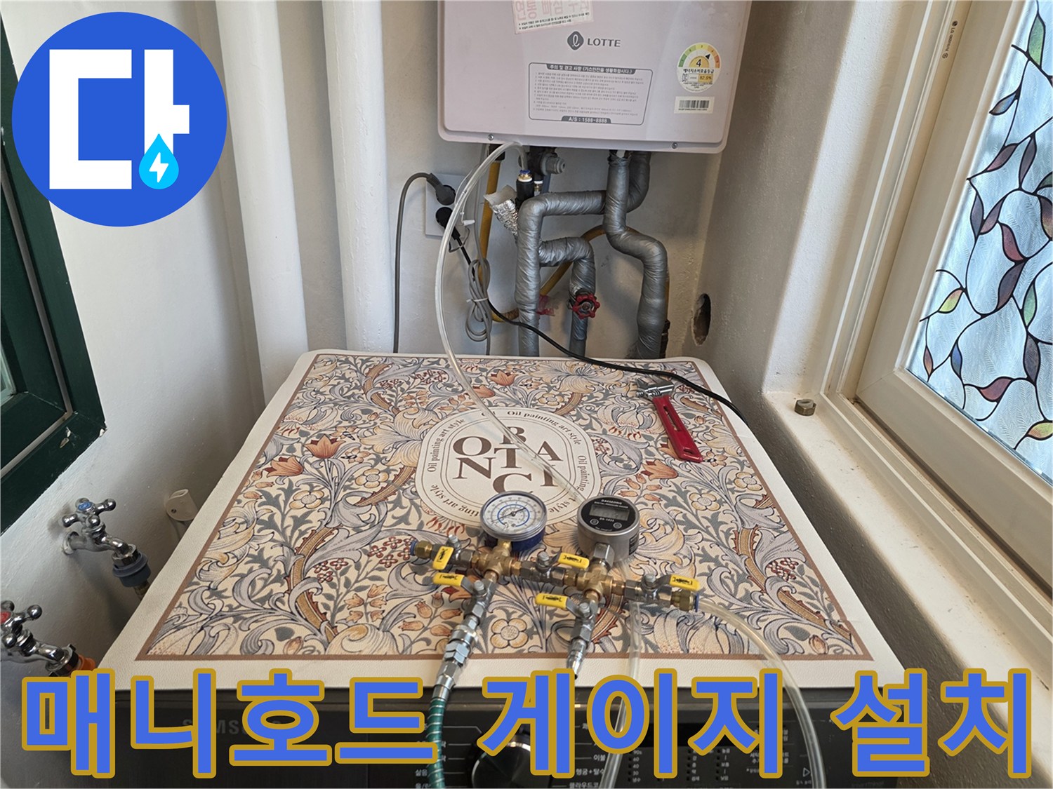 배관의 압력 변화를 실시간으로 관찰하기 위한 측정 장비 세팅