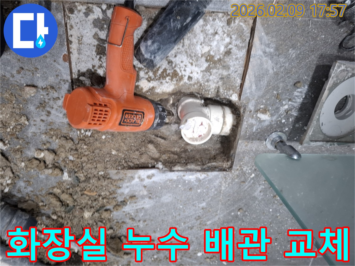 누수 공사 현장에서-새로운 배관을 설치하기 위해-바닥을 파낸 모습