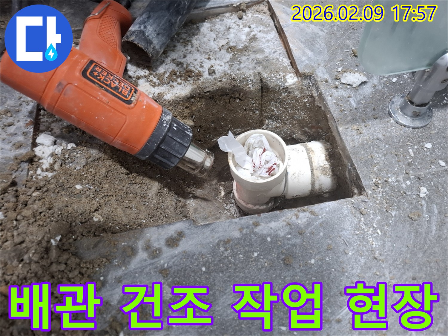 누수-탐지-후-배관-내부-습기를-제거하기-위해-열풍기를-사용하는-모습을-담은-사진입니다.