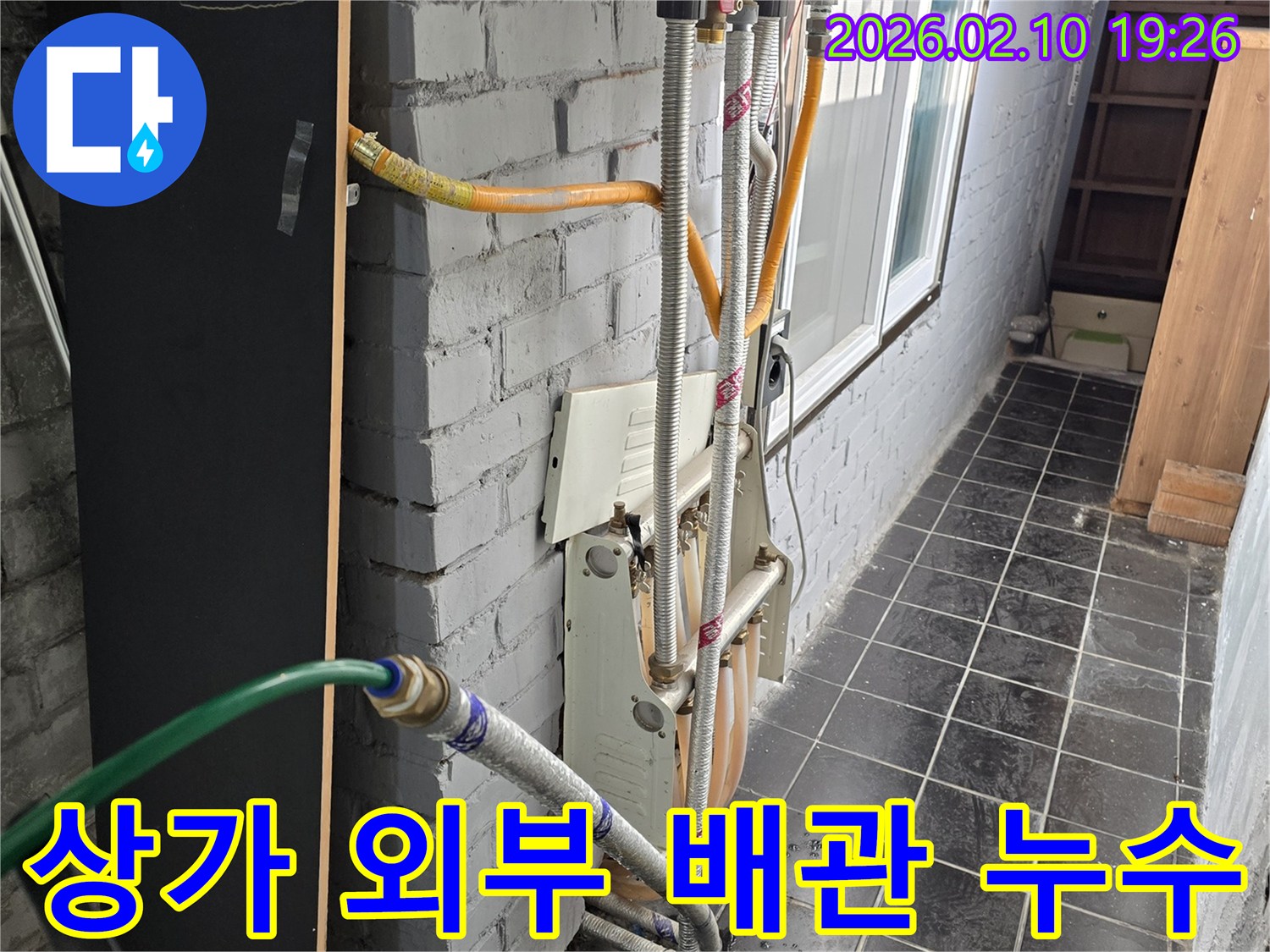 상가-건물-외벽의-복잡한-배관-시스템에서-누수-탐지-작업을-수행하는-전문가