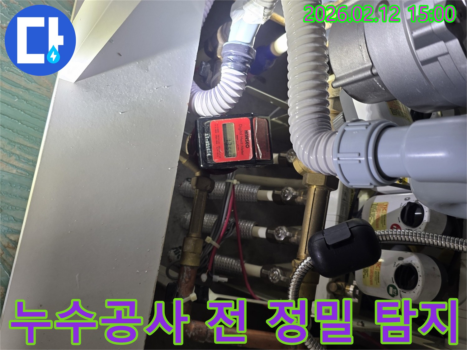 누수공사 전-정확한 누수 지점을-파악하기 위한-정밀 탐지 장비