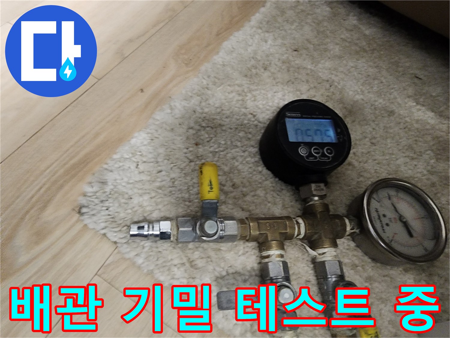 배관 연결 부위의-누설 여부를 확인하기 위한 압력계 설치 모습