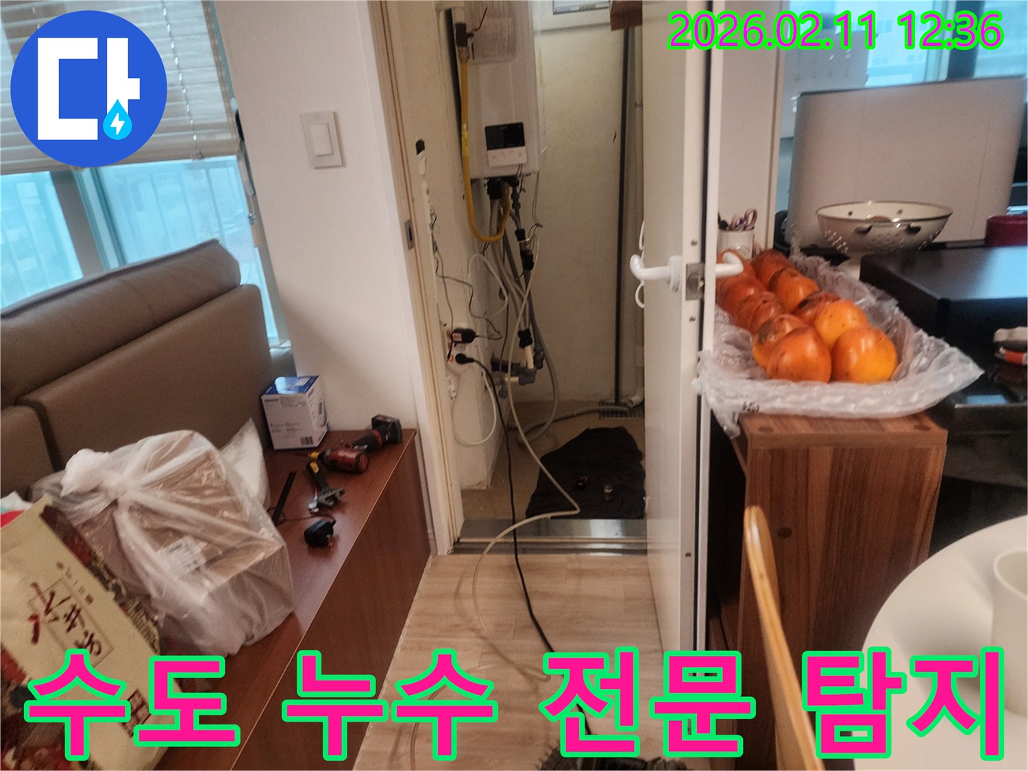 이 이미지는 동대문구 회기로 빌라에서 발생한 수도 누수를 전문 장비를 사용하여 정밀하게 탐지하는 현장을 보여줍니다.
