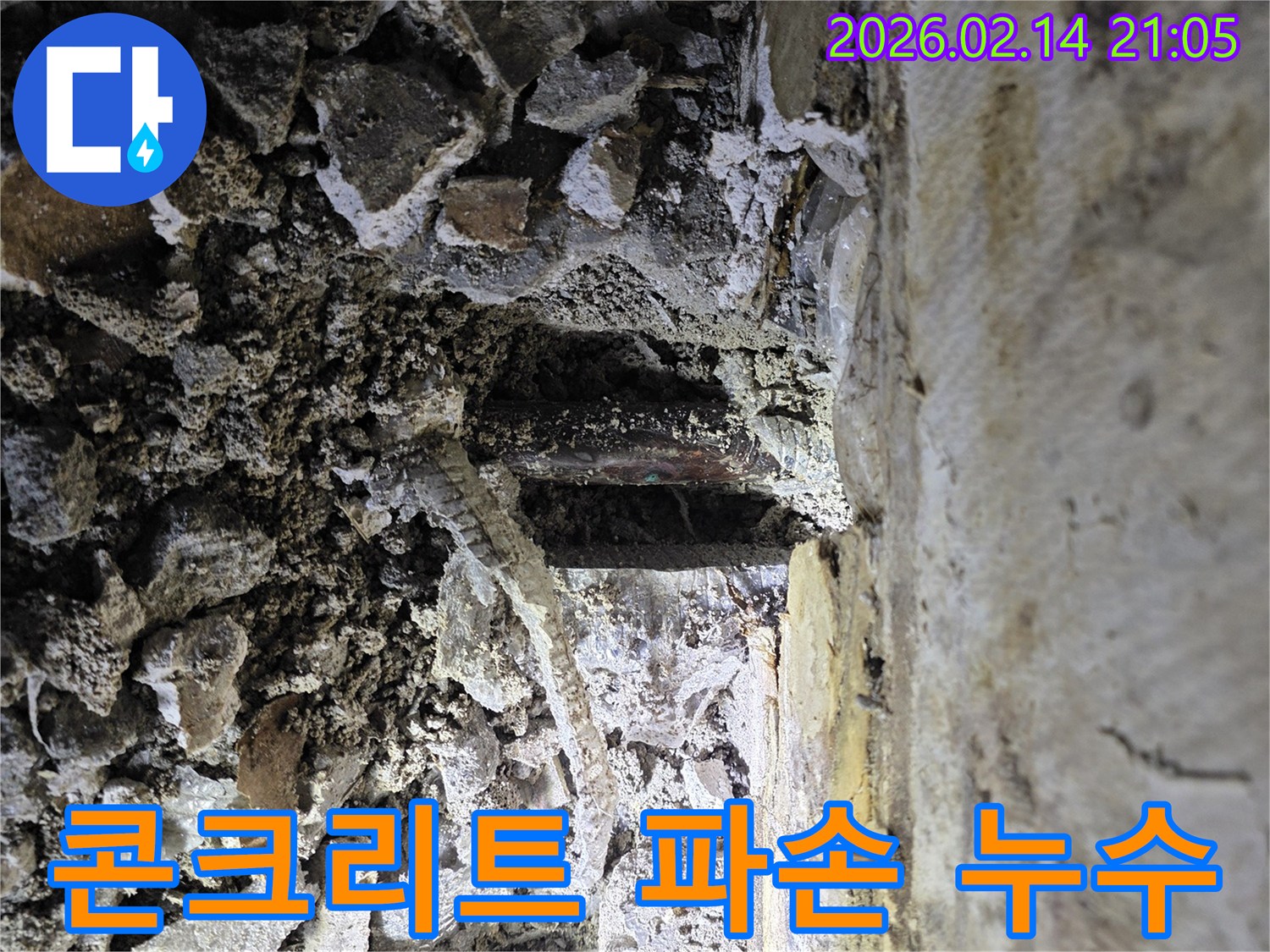 아파트-누수-공사-중-벽체-내부에서-발견된-손상된-수도관의-근접-사진입니다.