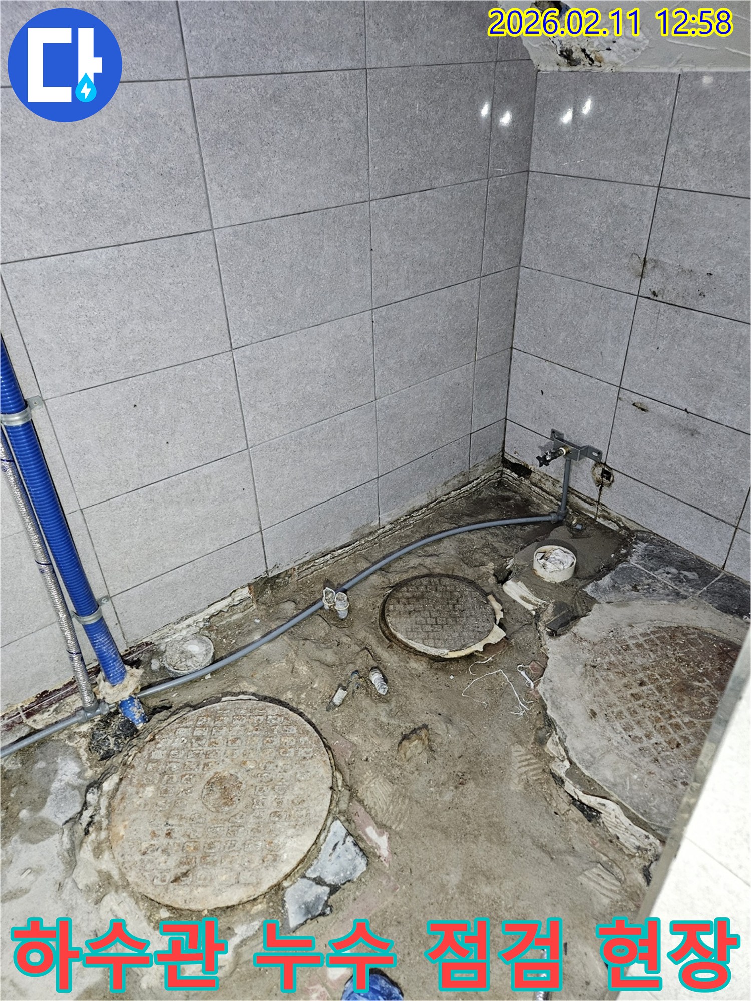 복잡한-배관-구조-속에서-누수-원인을-찾아내고-이를-해결하기-위한-바닥-공사를-시작하기-전-모습입니다