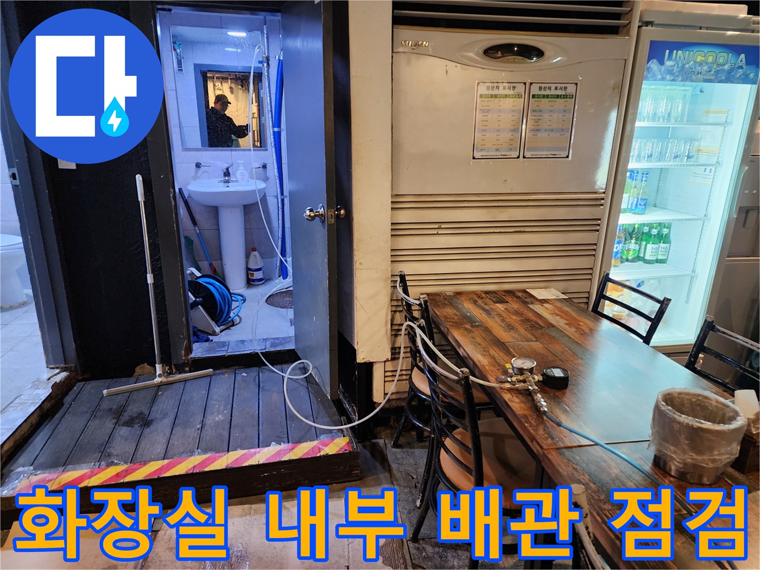 세면대 하부의 파란색 주름관과 바닥으로 연결된 복잡한 배관 구조물