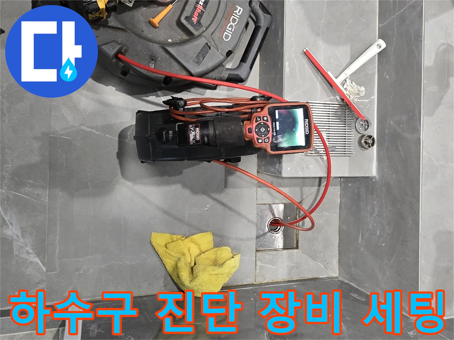 현장에서 사용 중인 고성능 내시경 카메라와 석션 준비 상태