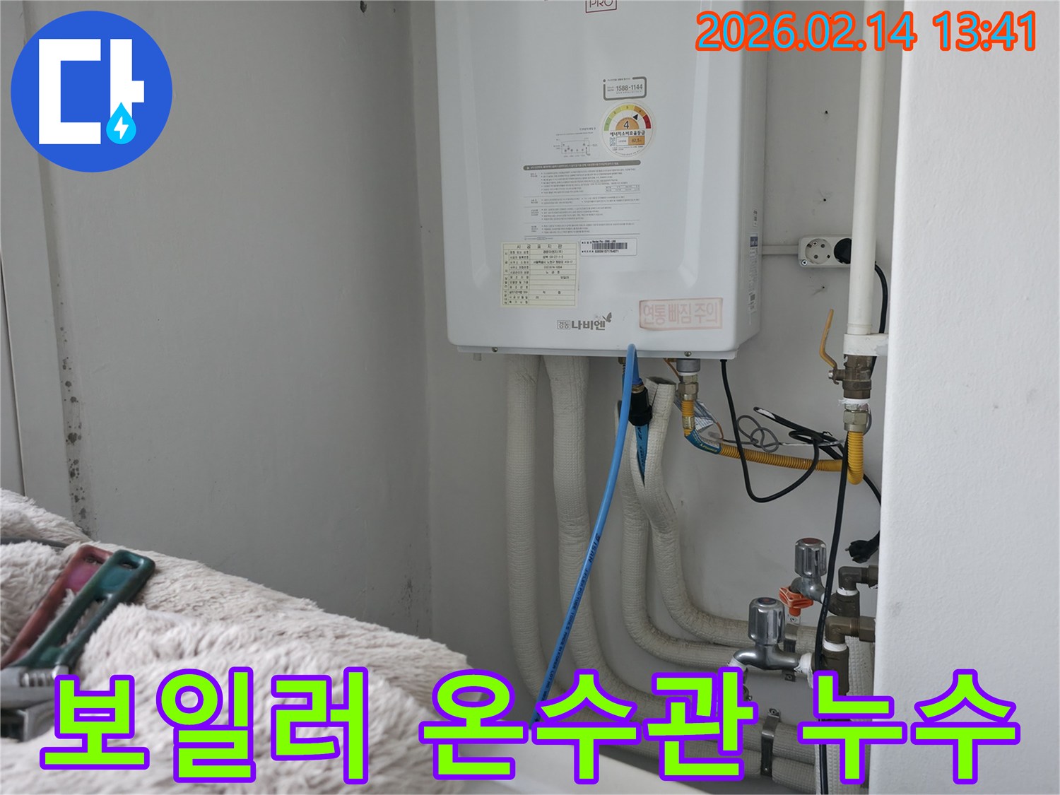 의정부 호원동 아파트에서-보일러 온수관 누수를-전문 장비로 탐지하는-과정을 담은 사진입니다.