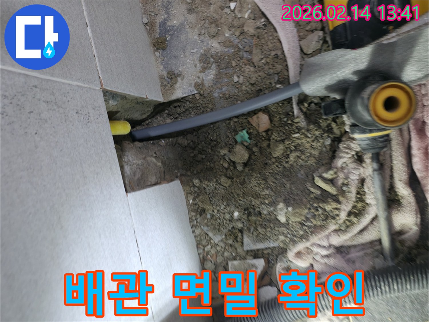 의정부-회룡로-누수-현장에서-타일을-파쇄한-후-드러난-배관의-상태를-매우-면밀하게-확인하는-작업-모습입니다.