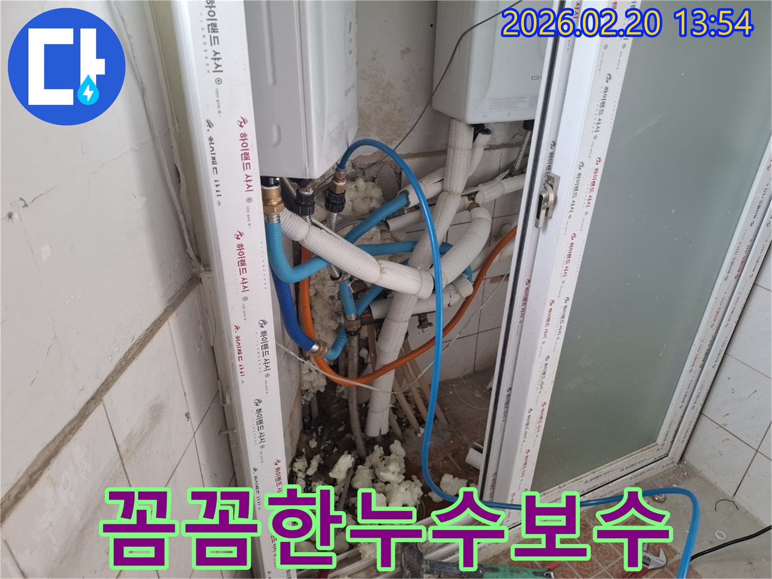 누수-공사-현장에서-보이는-보일러-배관-수리-모습