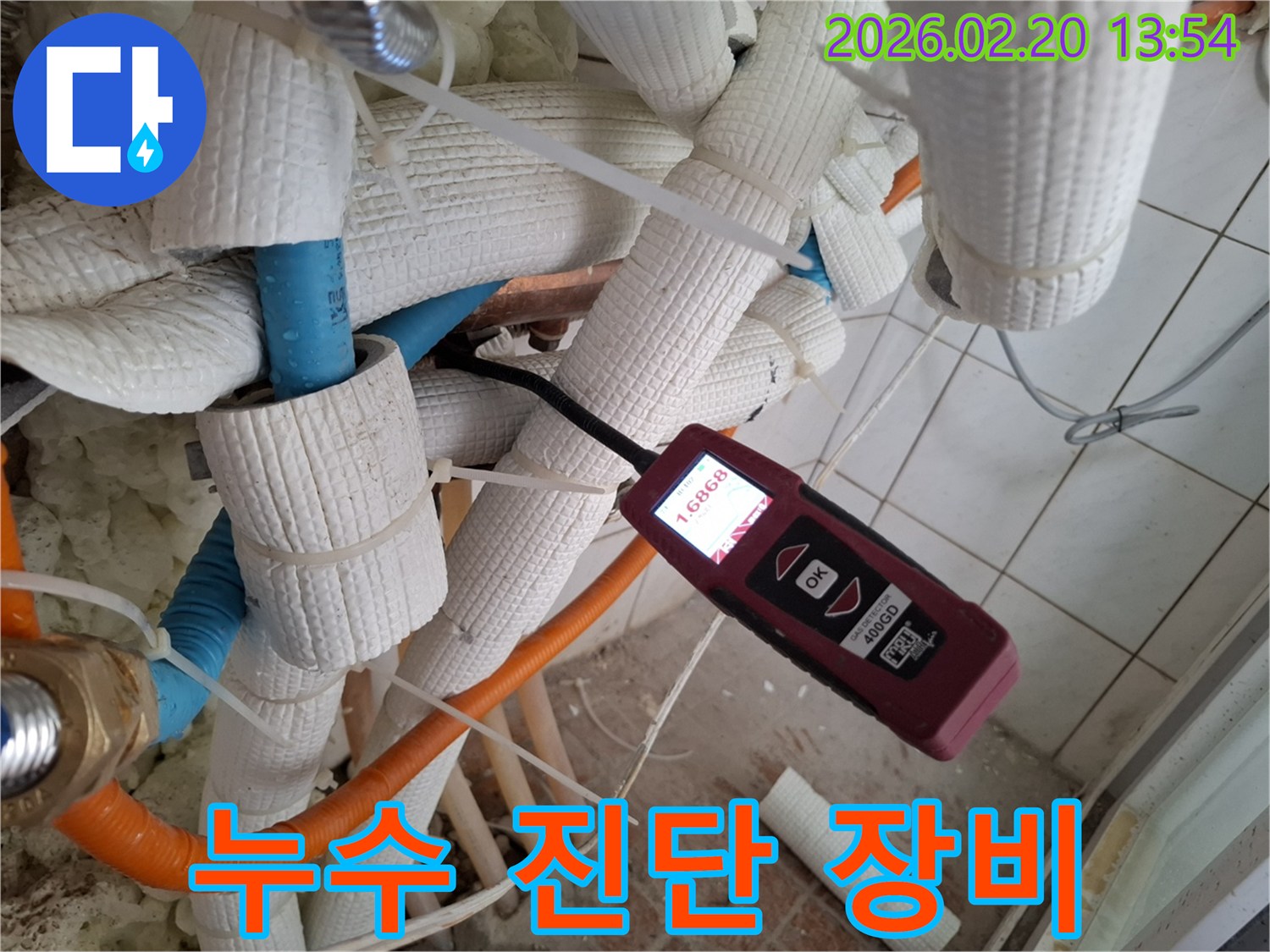 누수-탐지기로-배관-주변의-습기-수치를-측정하여-누수-여부를-진단하는-과정