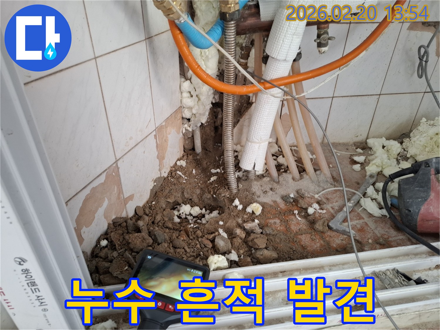 배관-누수-공사-전-내시경-탐지로-정확한-문제-부위를-확인하는-전문가의-작업