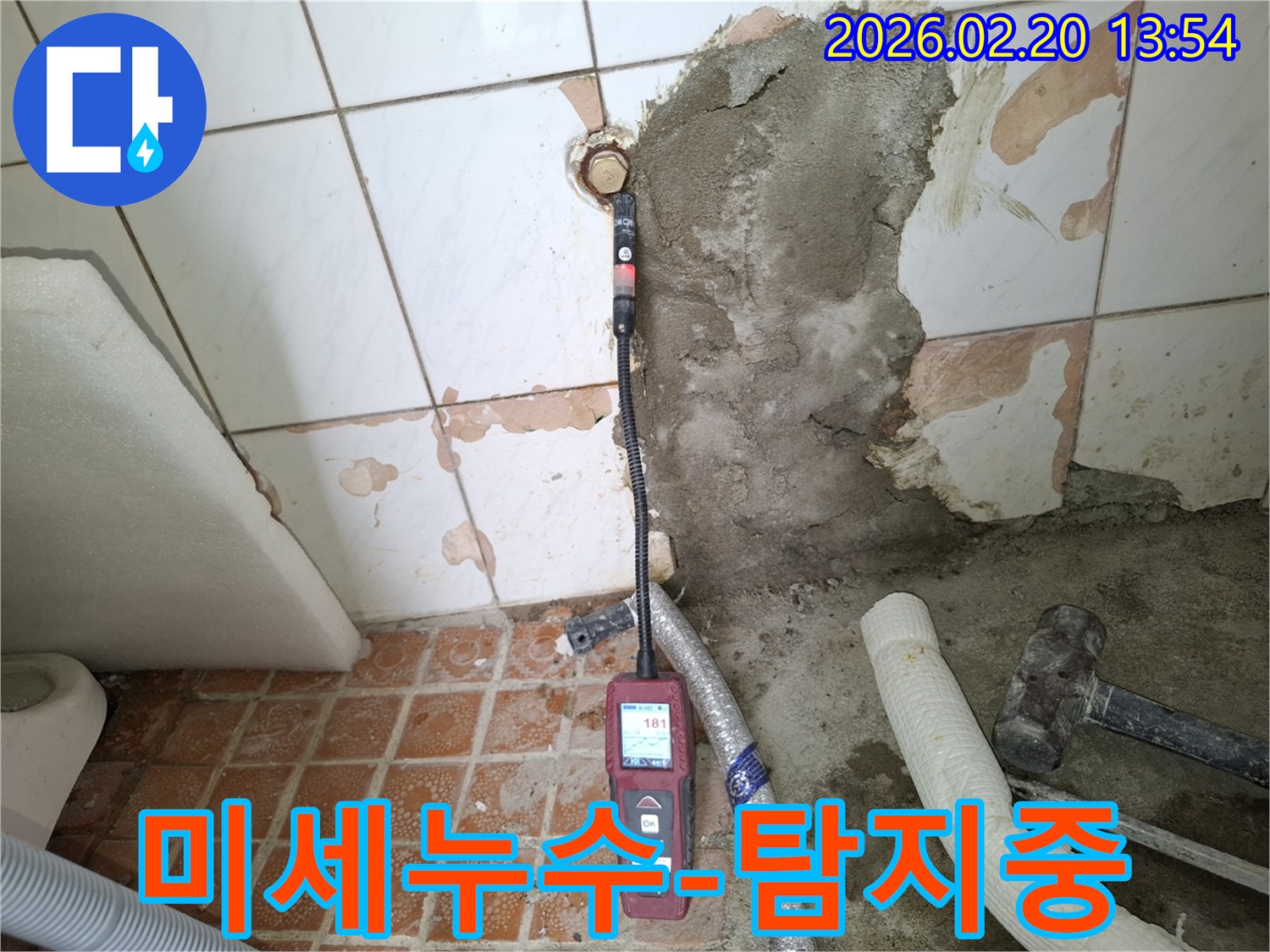 배관-누수-현장에서-정밀-탐지-장비로-누수-원인을-찾아내는-결정적인-순간입니다.