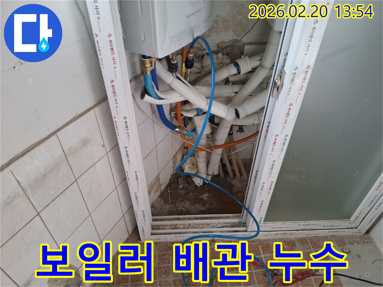 보일러-주변의-복잡한-배관에서-발생한-누수-문제를-해결하는-현장