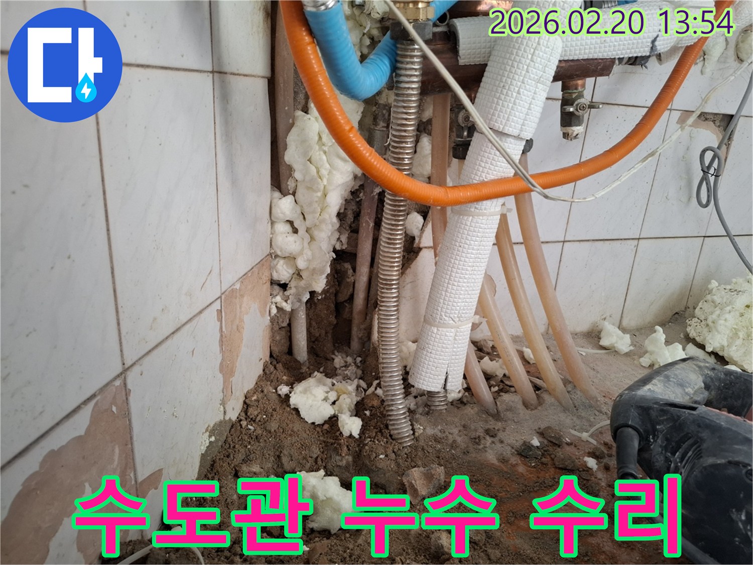 수도관 누수로 인해-파헤쳐진 바닥과-노출된 배관들의-공사 현장