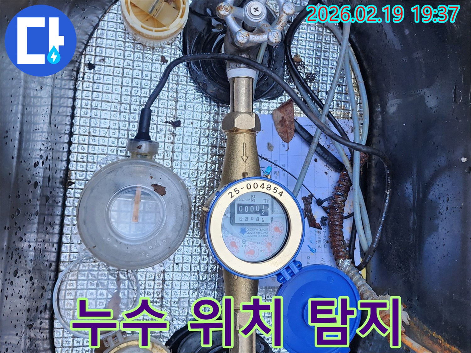 수도계량기-내부-점검을-통한-정확한-누수-위치-탐지