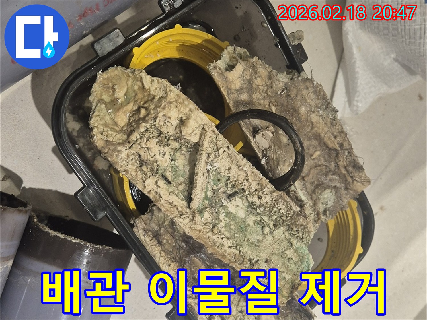 오래된 배관에서-발견된 심각한 이물질과-부식된 침전물로-막힌 배관 내부를-보여주는 사진