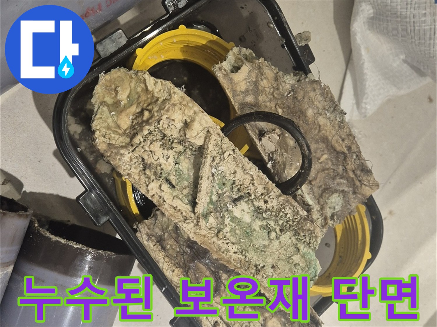 오염되고 훼손된 배관 보온재의 상세 모습