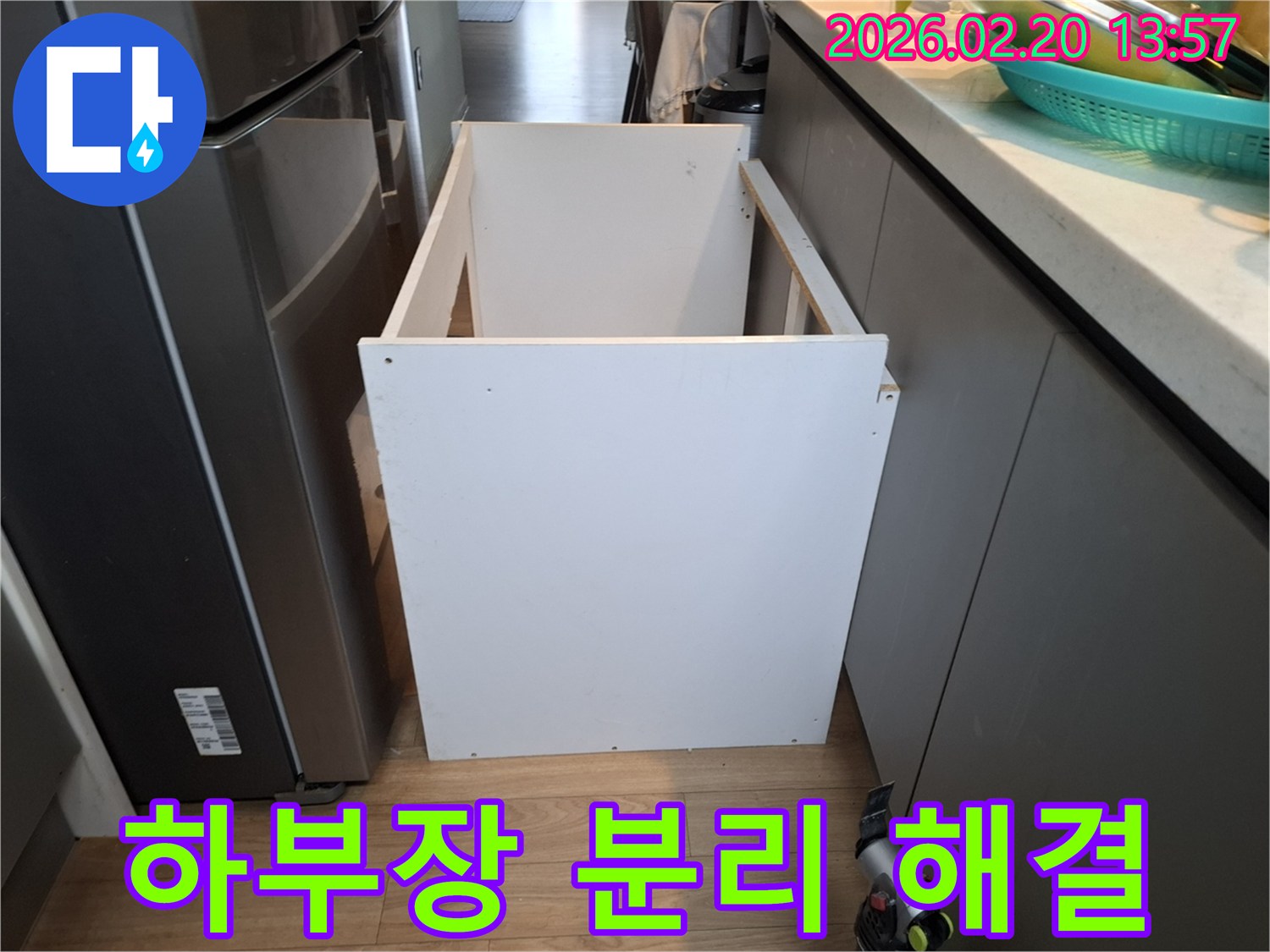 누수 문제를 완벽하게 해결하기 위해-싱크대 하부장을 안전하게 분리하는 과정입니다
