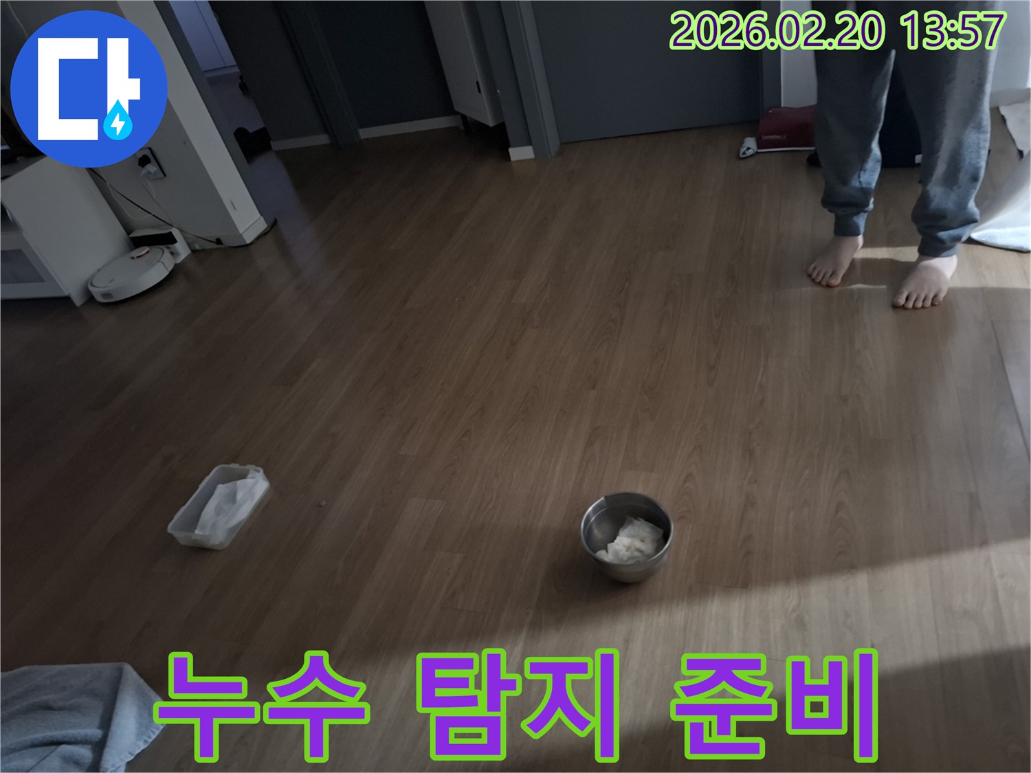 누수 발생으로 인한 물 고임을 방지하기 위해-그릇을 사용하여 물을 받고 있는-일상적인 누수 현장의 모습입니다