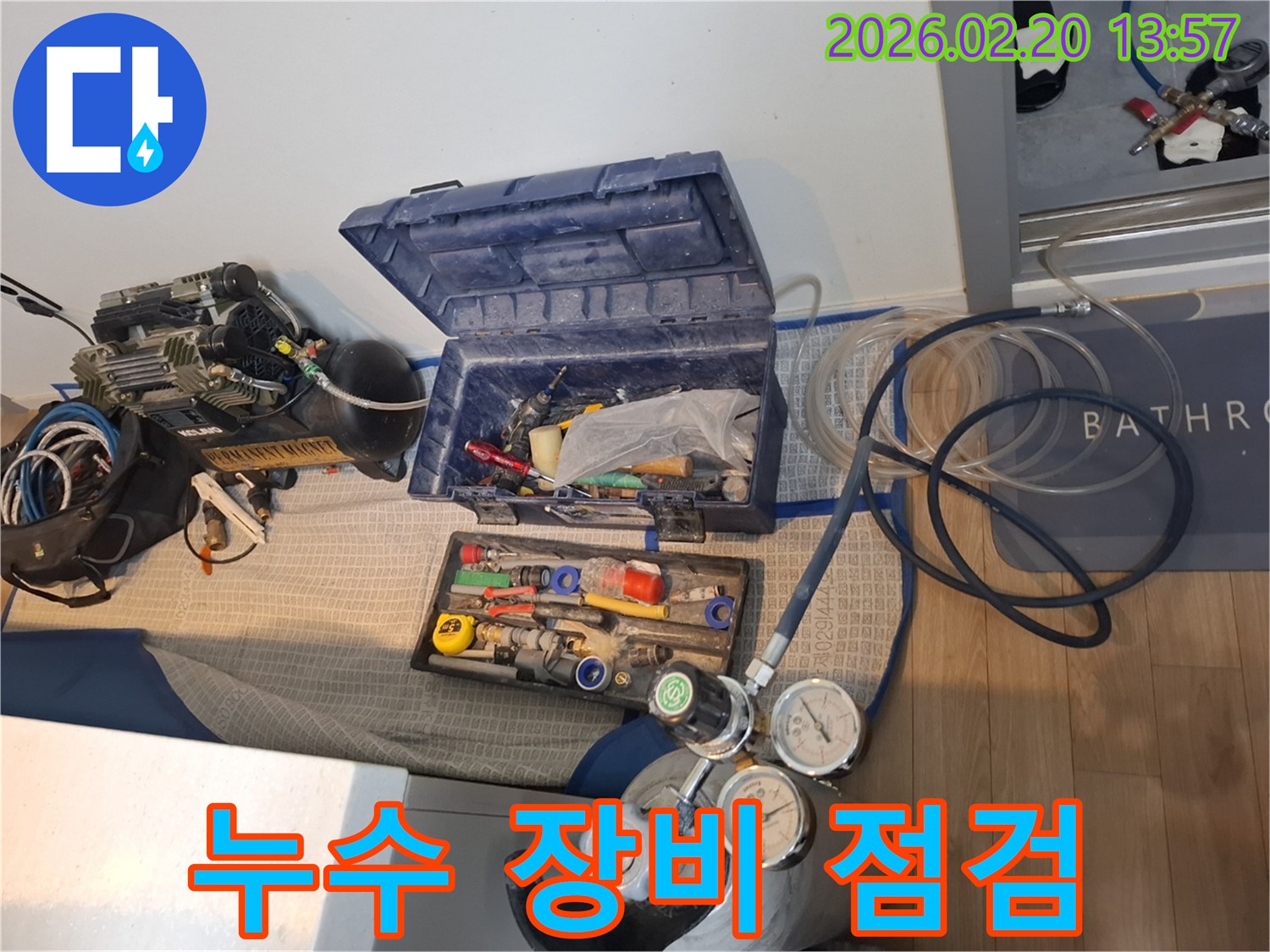 누수-탐지-전문-엔지니어가-현장에서-사용할-장비들을-꼼꼼히-준비하는-과정