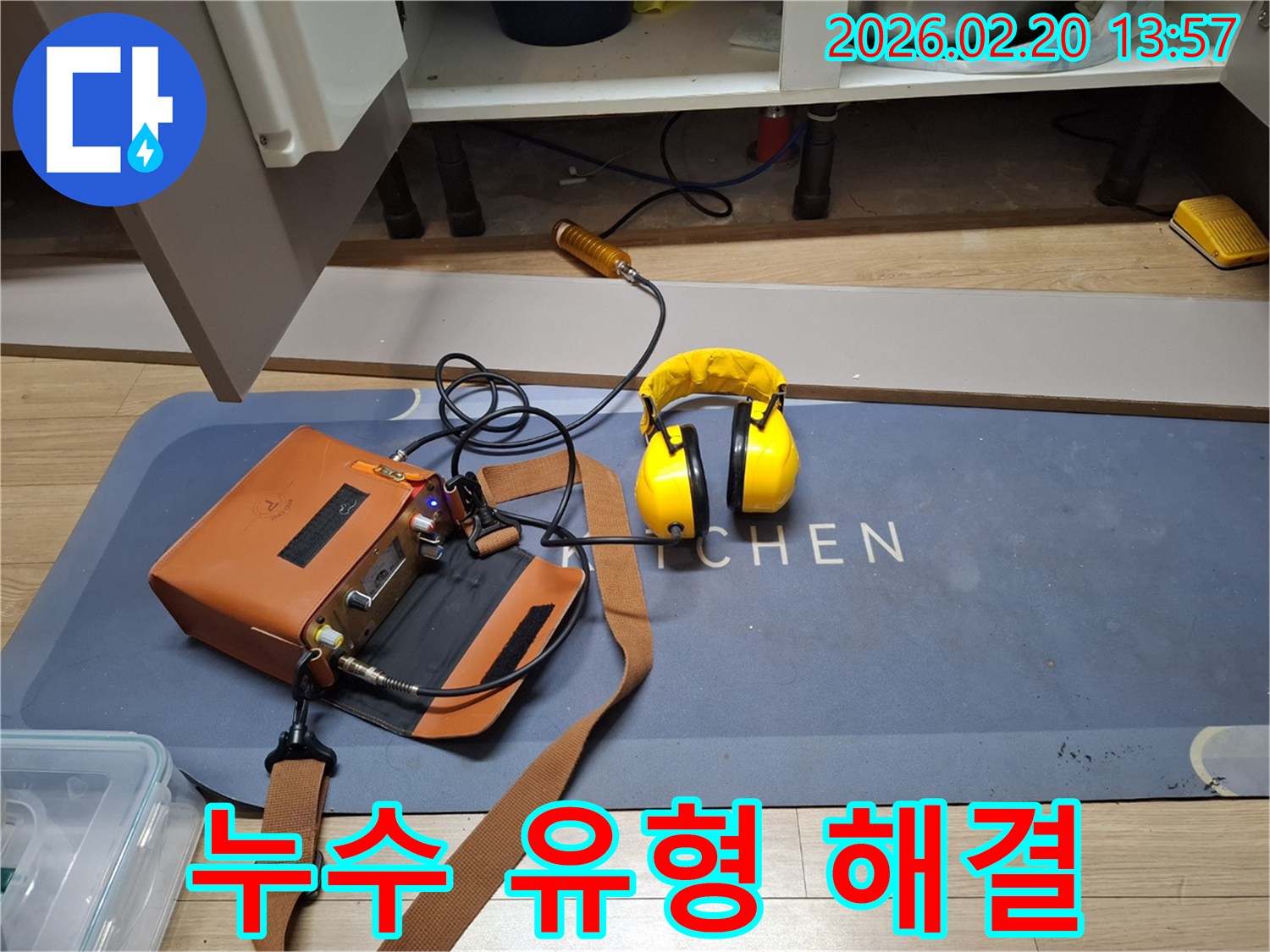 다양한 누수 유형에 대한 정확한 진단을 위해-청음식 탐지 장비를 사용하는 전문적인 현장입니다.