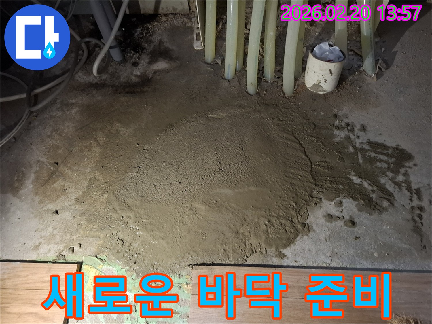 모현읍 주택 누수공사-완벽한 시멘트 마감으로 재발을 방지한 현장