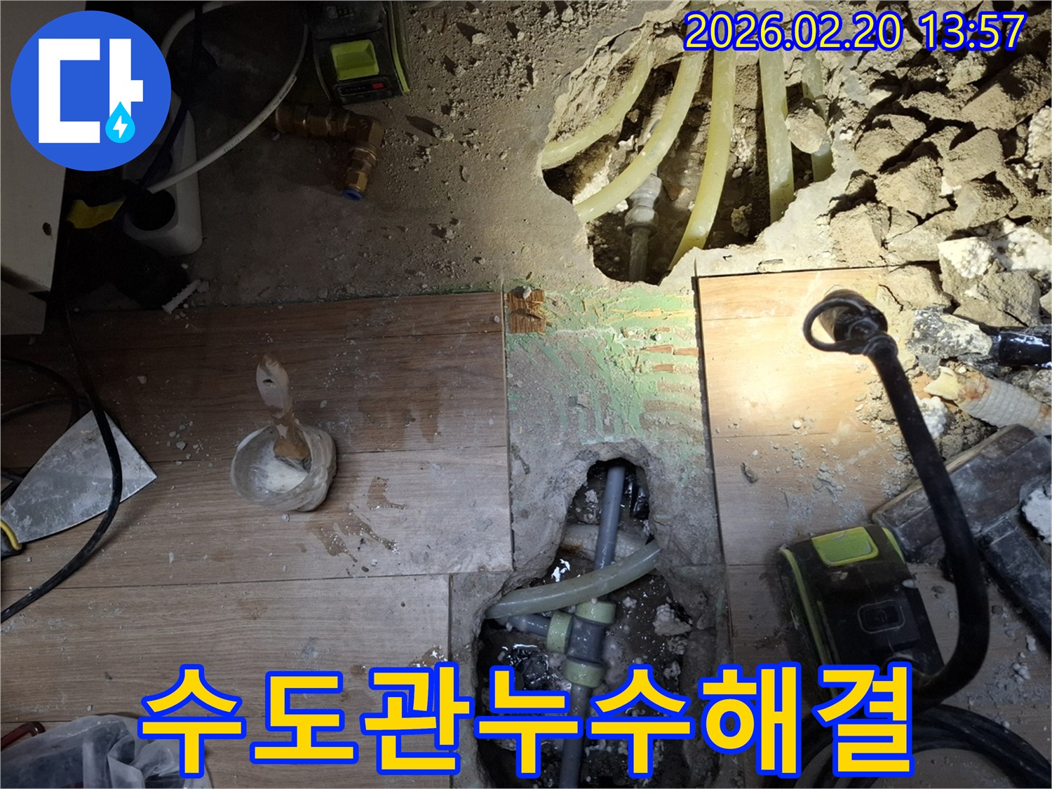 빌라-바닥-아래-수도관-누수-지점을-탐지하고-파쇄하여-전문가가-직접-수리-준비-중인-모습입니다