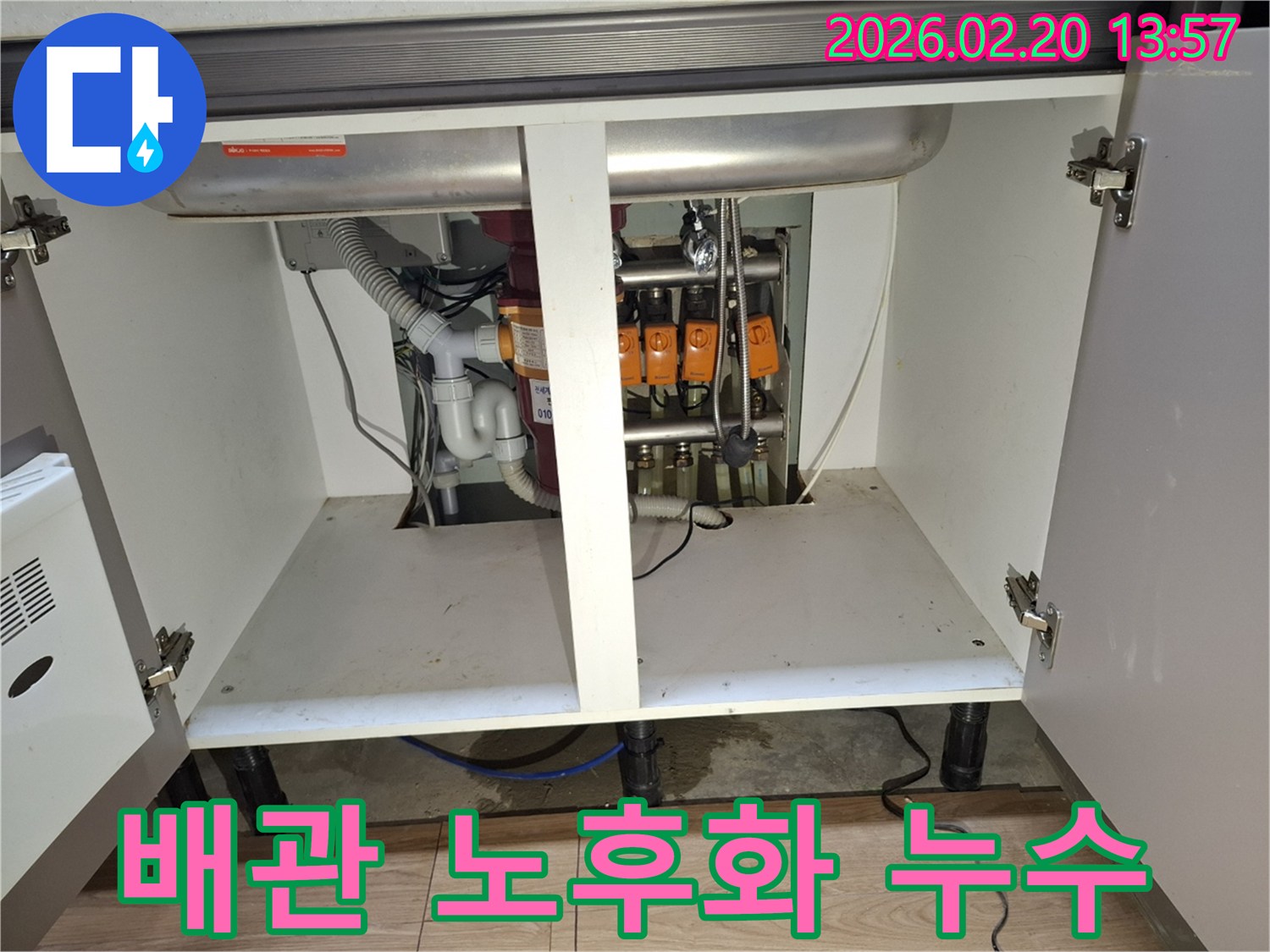싱크대 하부-오래된 배관과 연결 부위에서-물이 새는 현장을-정밀하게 점검하는 모습