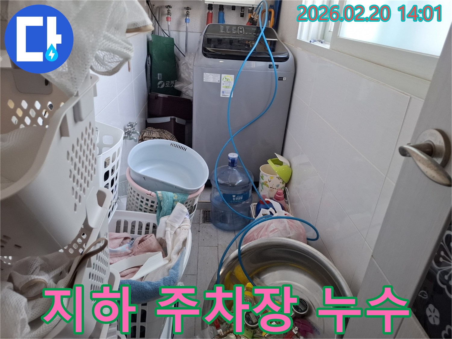 안양 만안구 빌라 지하 주차장에서 누수를 탐지하여 콘크리트 손상을 방지하는 모습