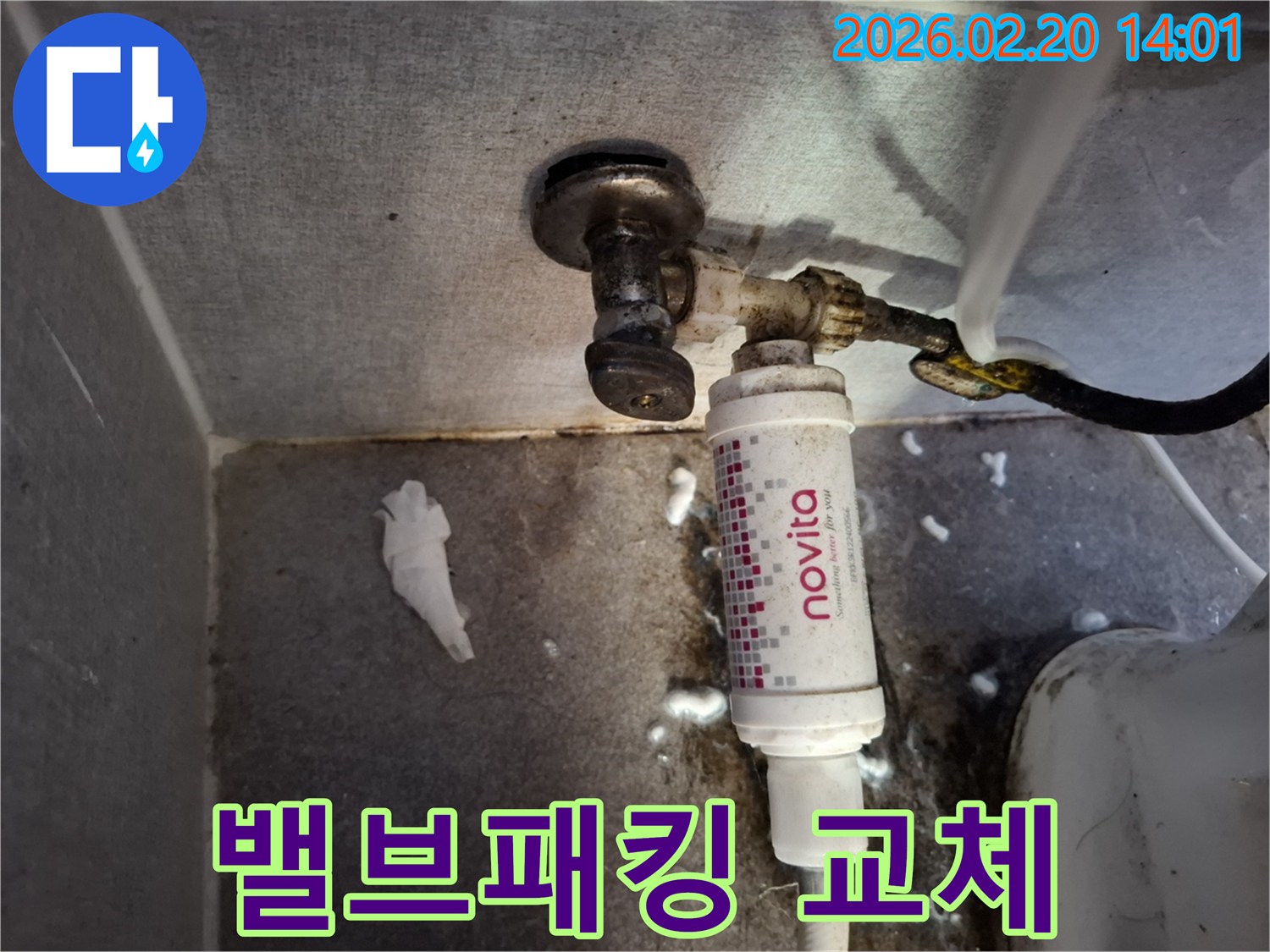 이 이미지는-수도밸브의-고무패킹-교체-후-정수필터-누수가-해결된-모습을-보여주며-이는-정확한-진단과-수리의-중요성을-나타냅니다