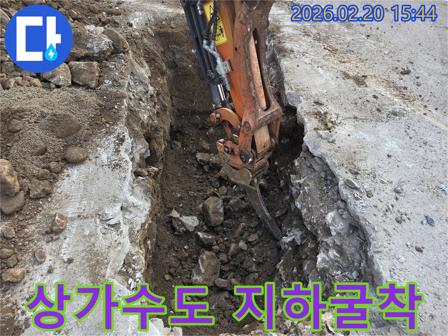 상가-수도-누수-해결을-위해-지하-배관-교체를-위한-굴착-장비의-작업-현장