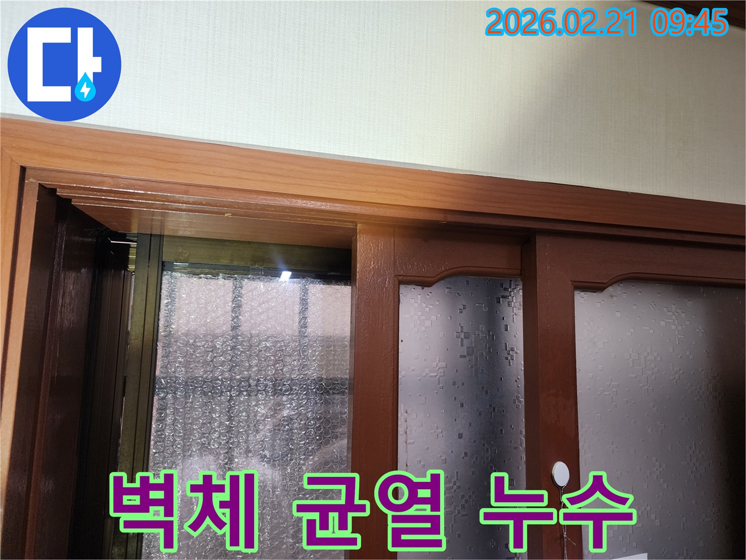 누수-전문가가-창문-주변-벽체-균열로-인한-누수-원인을-찾아내고-보수-공사를-진행하는-모습