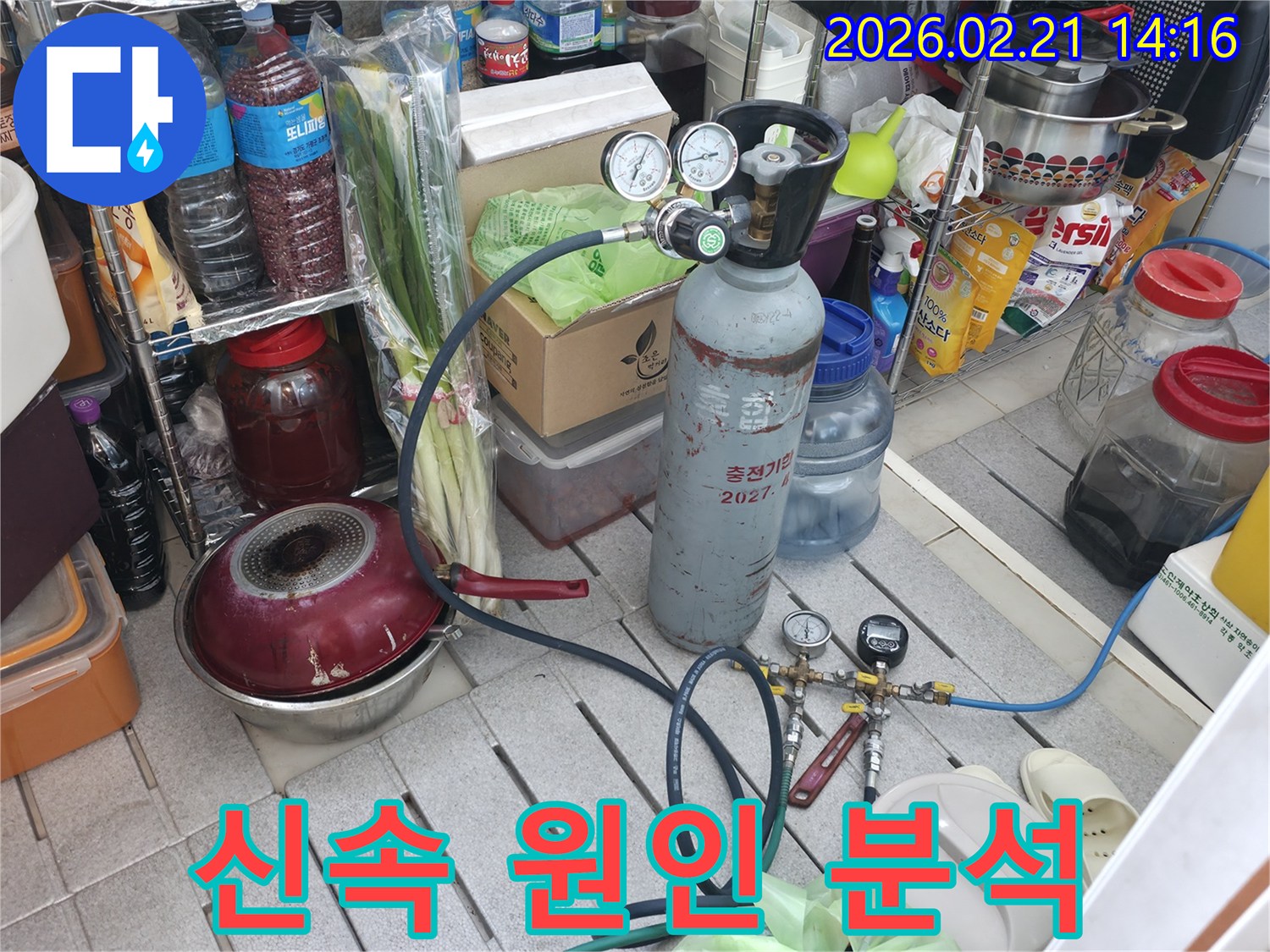 누수 검사를 위해-고압 질소 가스통과 정밀 압력계를 설치한 모습