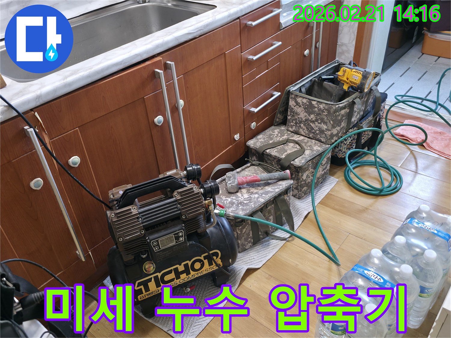 미세한-누수-지점까지-정확하게-찾아내기 위해-사용되는-고성능-압축기-설치-현장