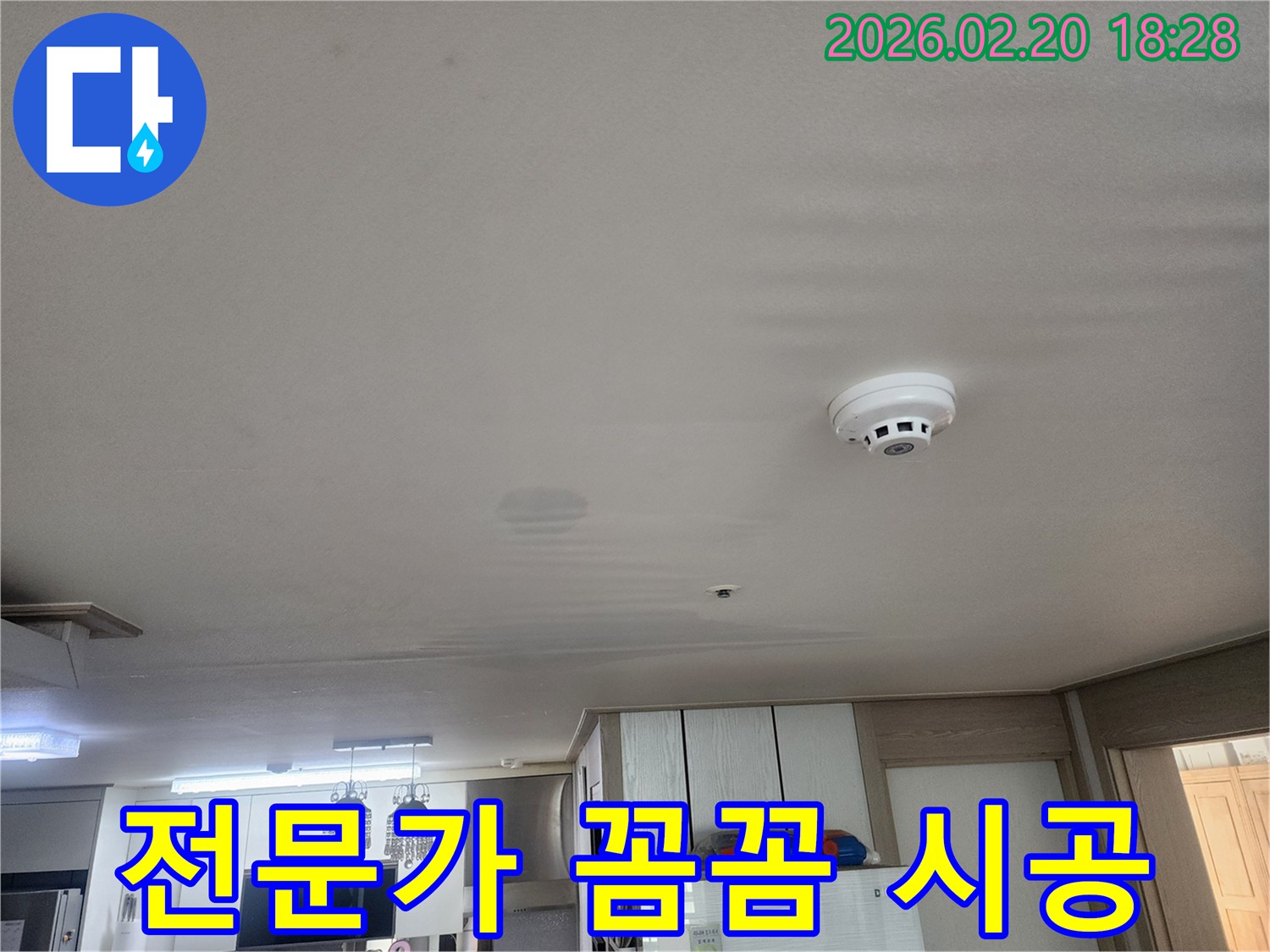 천장에 물이 새어 얼룩이 생긴 모습을 보여주는-누수 현장 사진으로-전문가의 꼼꼼한 시공 과정을 설명합니다