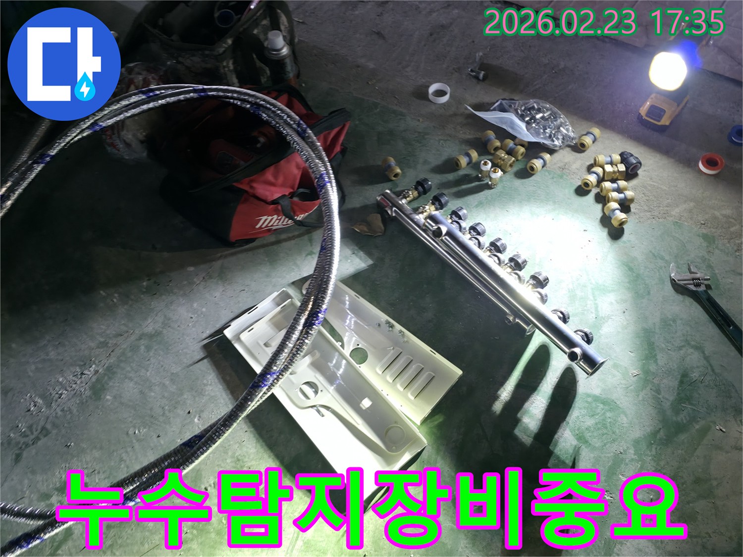 누수-탐지-작업에서-정확한-진단을-위해-사용되는-전문-장비들의-중요성을-보여주는-현장-모습
