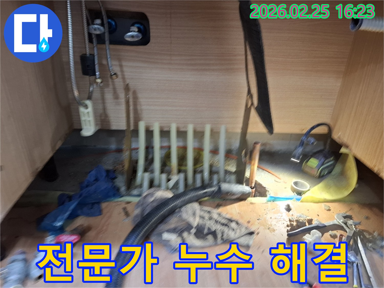 숙련된 누수 전문가가-누수 지점을 찾아-정확하게 수리하는 현장