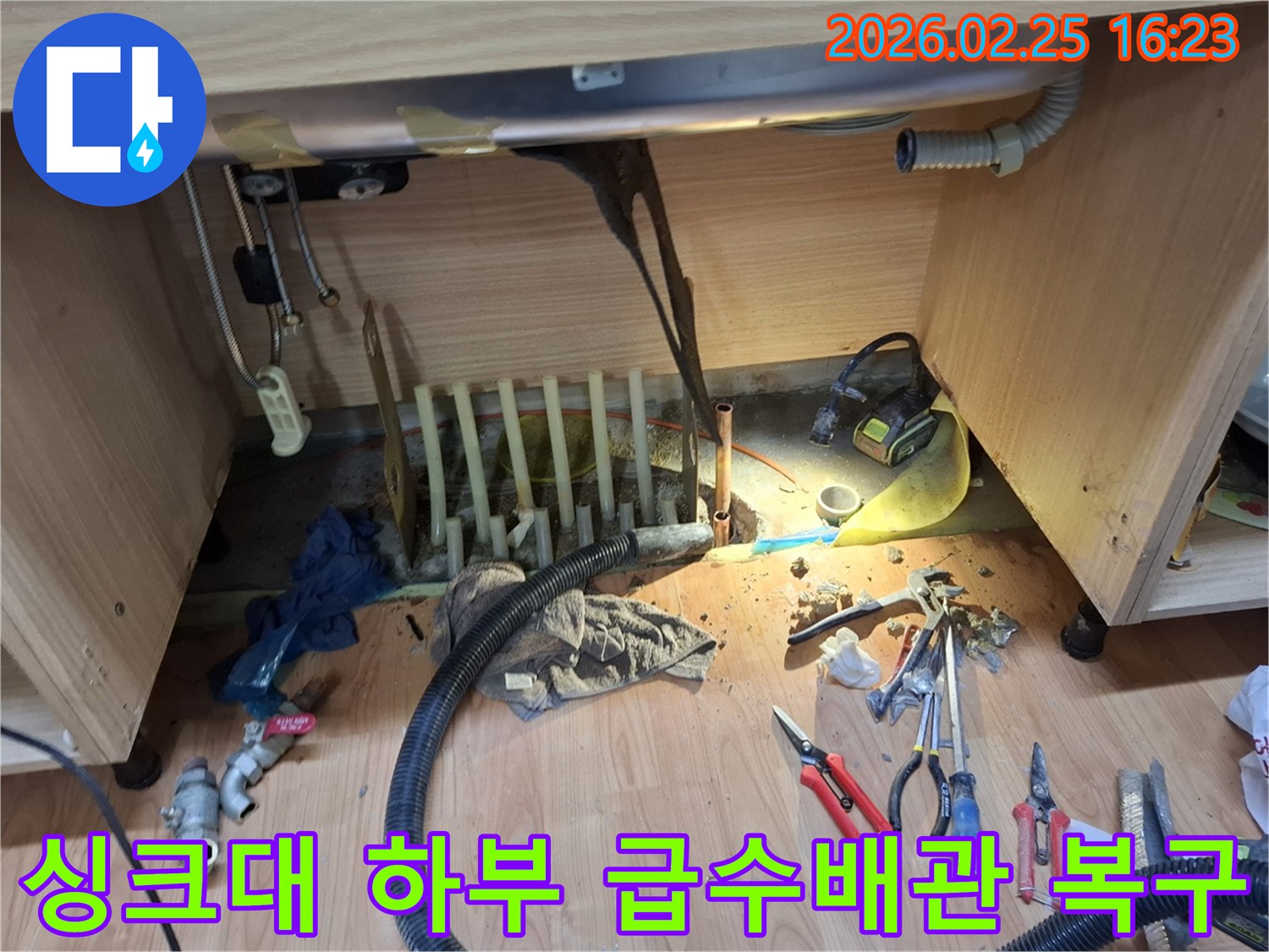 싱크대-아래-급수배관에서-발생한-누수를-전문-기술로-정확히-탐지하고-완벽하게-복구하는-현장-모습입니다
