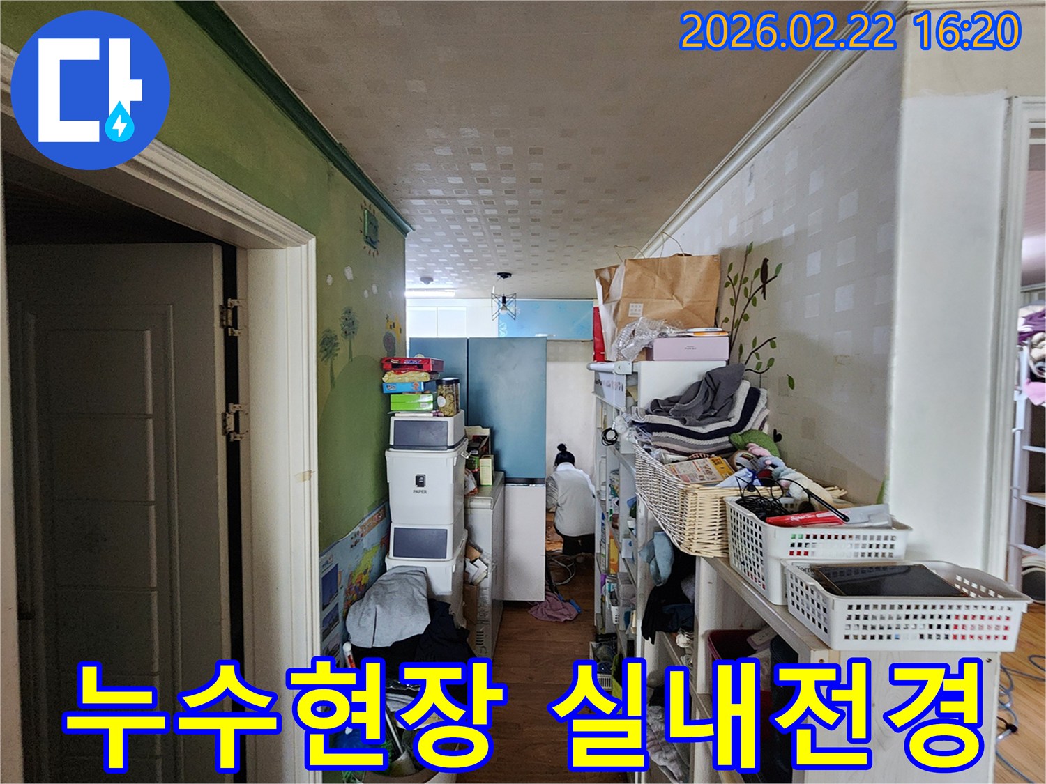 누수-탐지-전-고객-댁의-실내-전경을-촬영한-사진으로-복도와-주방이-보임