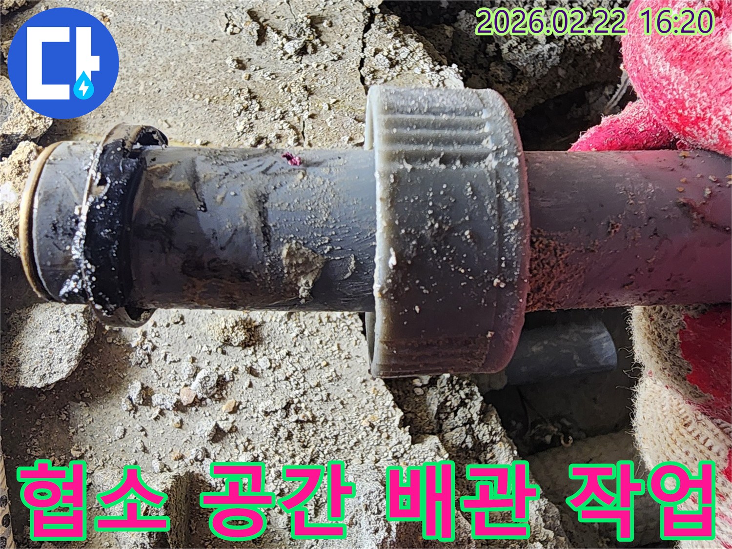 이 이미지는 좁고 협소한 공간에서-배관 수리 작업을 진행하는 모습입니다-어려운 환경 속에서도-숙련된 기술로 완벽하게 해결합니다