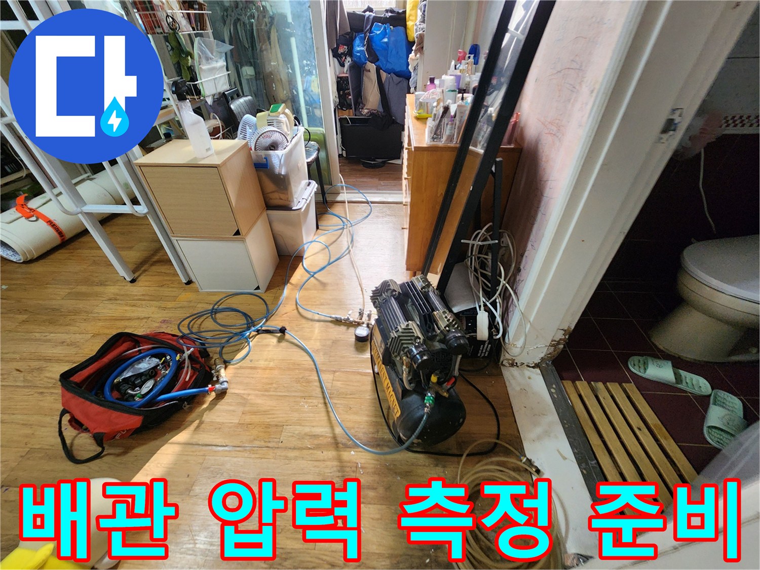 정밀 누수 탐지를 위한-공압 테스트 장비와 호스 연결