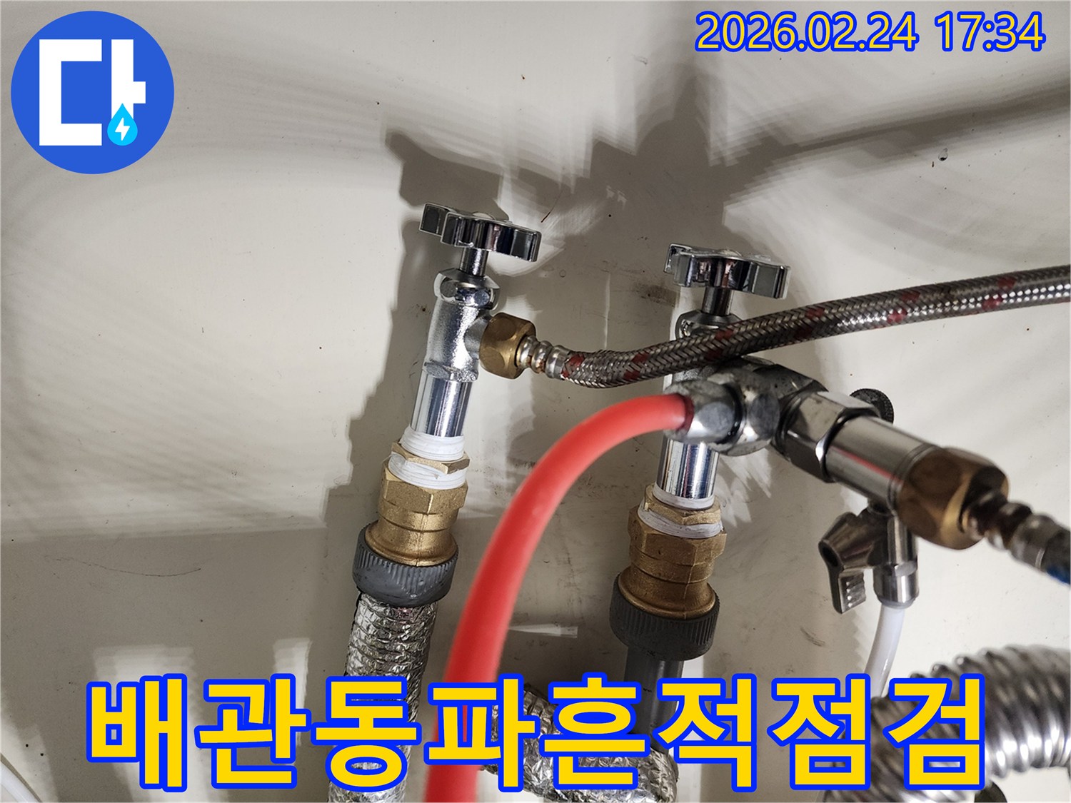 겨울철-동파로-인한-수도-배관의-손상-여부를-꼼꼼하게-점검하고-보수하는-전문-엔지니어의-작업-사진