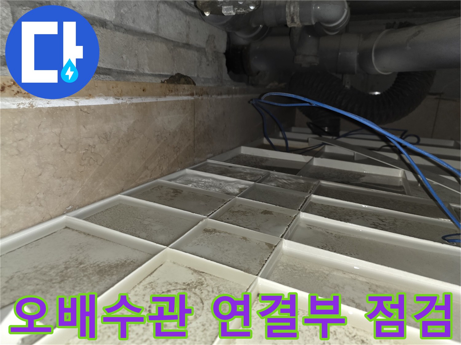 화장로 천장 내부-노후된 배관과 습기로 오염된 벽면 부위