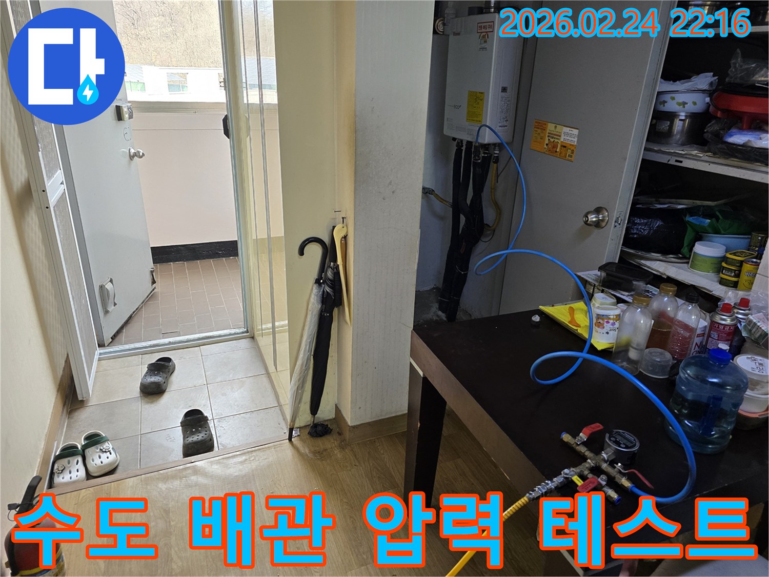 누수 엔지니어가-경기 성남시 중원구 주택에서-수도 배관 압력 테스트를 위해-탐지 장비를 연결하는 모습