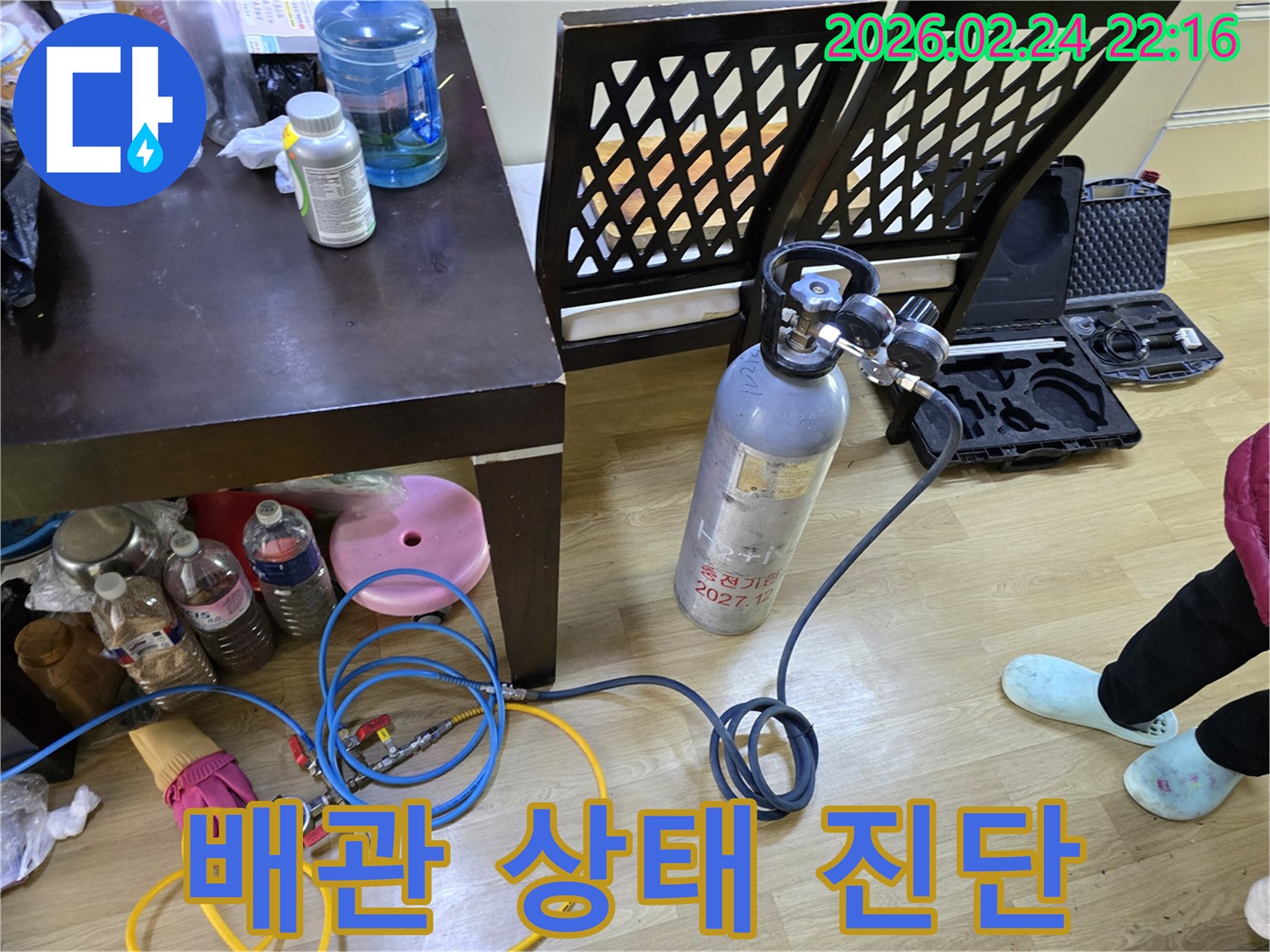 둔촌대로 배관의 누수 여부와 상태를 정밀하게 진단하기 위해-가스통과 압력 게이지를 연결하는-탐지 장비 세팅 모습입니다