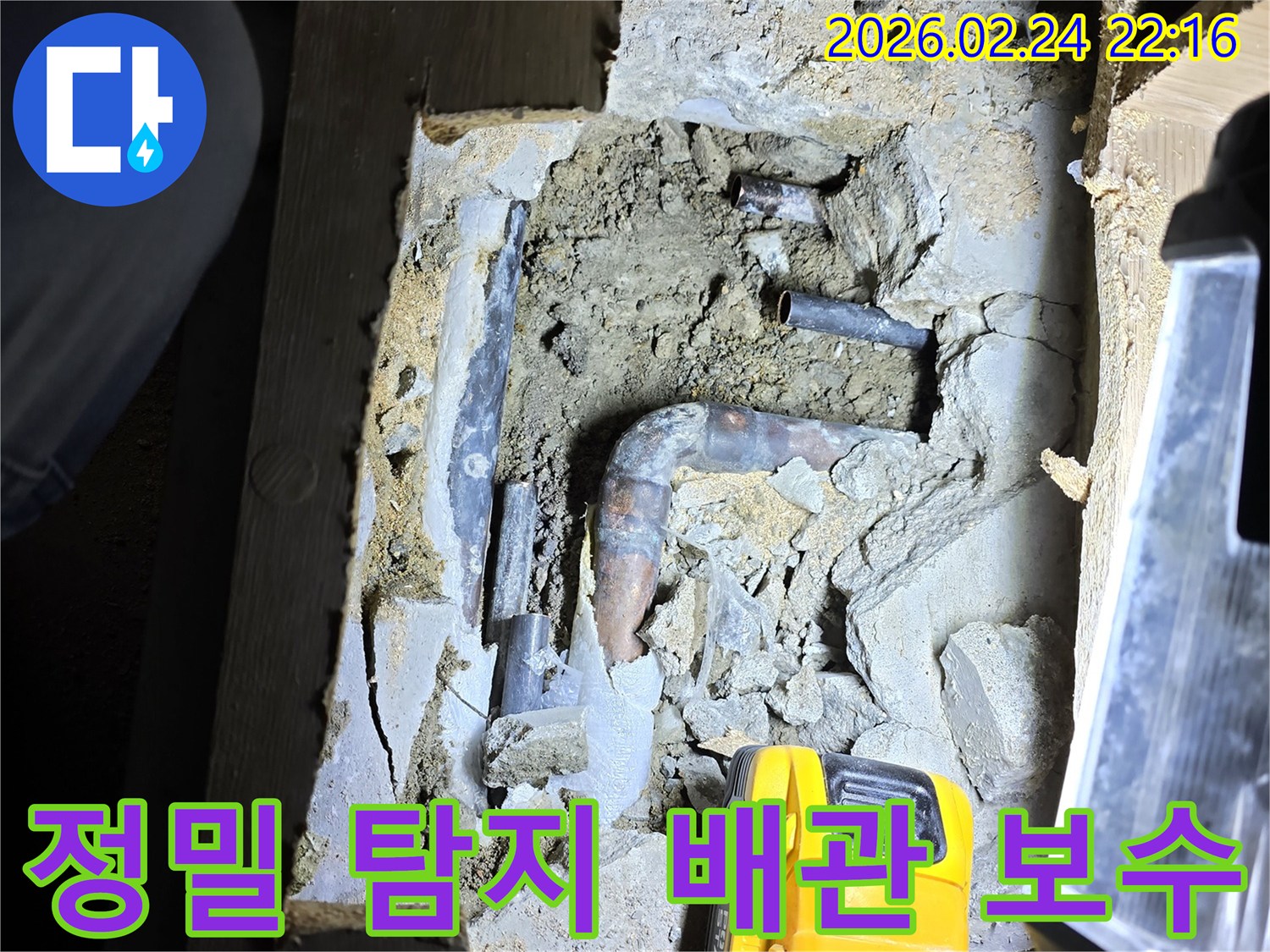 손전등으로 밝혀진-오래된 배관에서-누수 지점을-정확히 찾아내어-보수 작업을-준비하는 현장입니다.