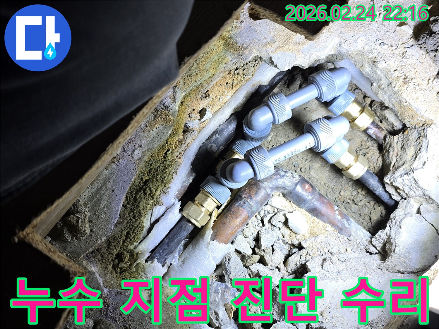 아파트-내부의-누수-지점을-정확히-진단하고-손상된-배관을-수리하는-전문-작업-현장