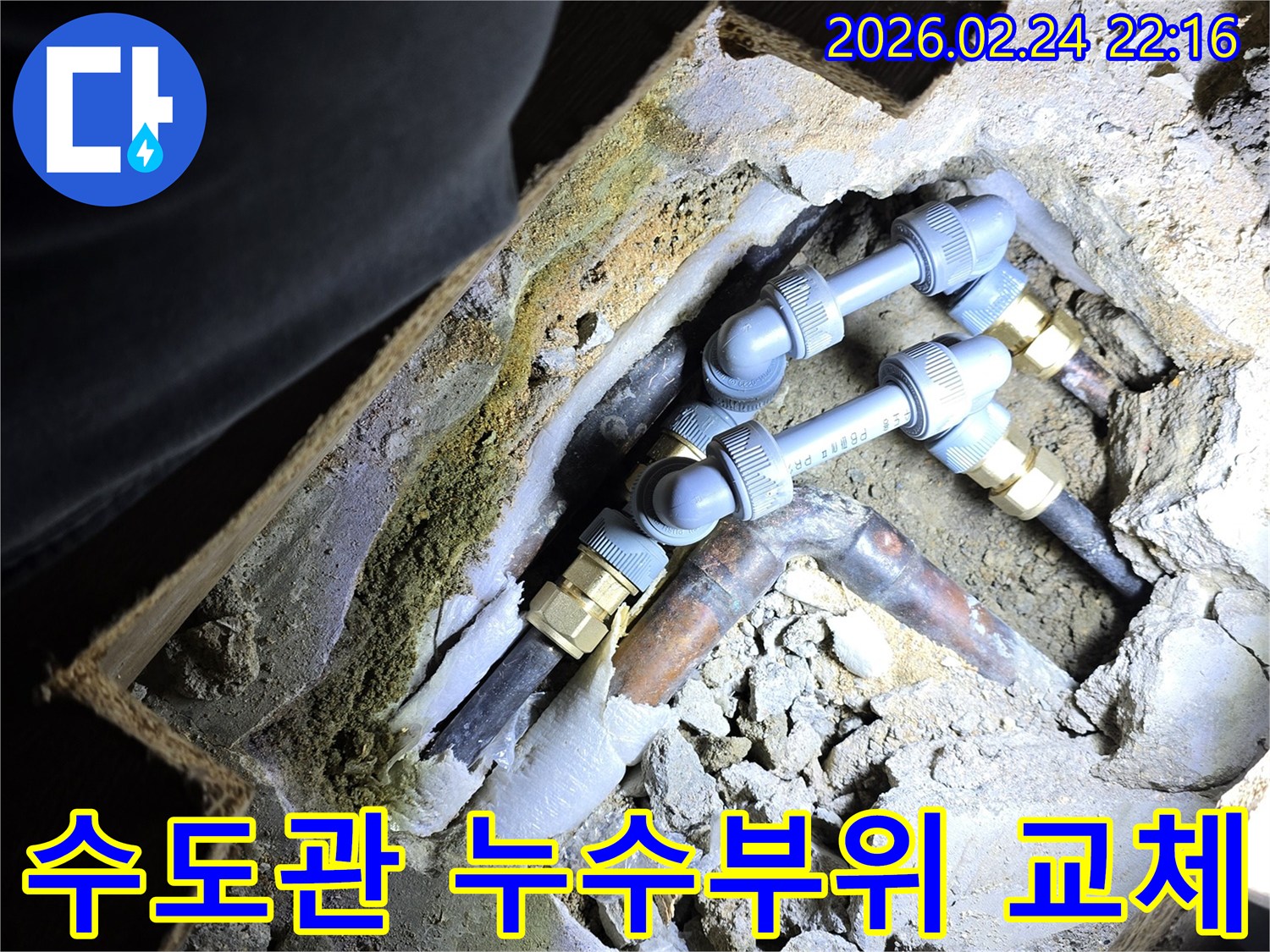오래된-수도관에서-발생한-누수를-해결하기-위해-새로운-배관으로-교체하는-작업-현장