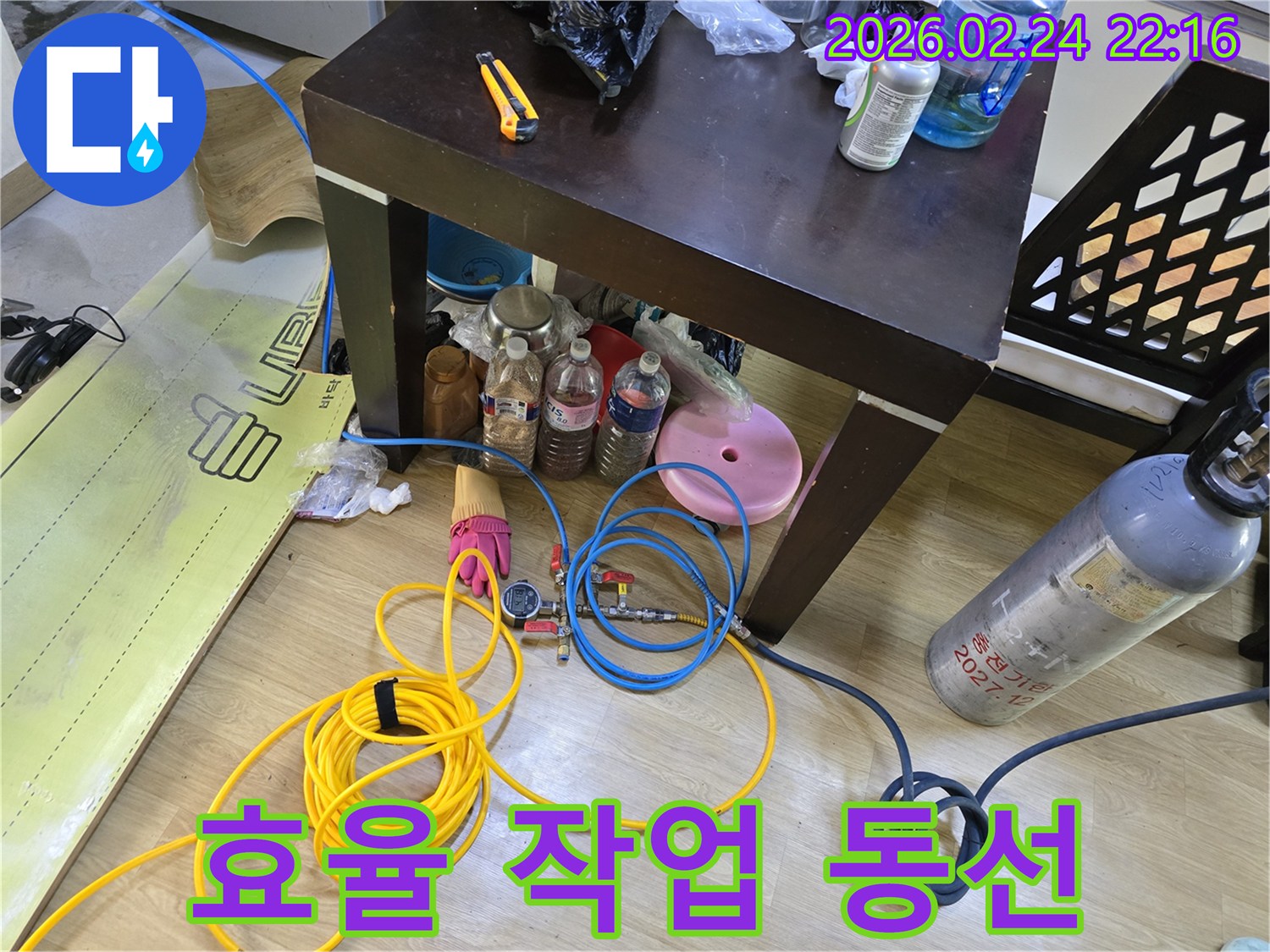 주택-누수-탐지를 위해 효율적인 작업-동선을 확보하고 장비를 세팅하는 모습입니다.